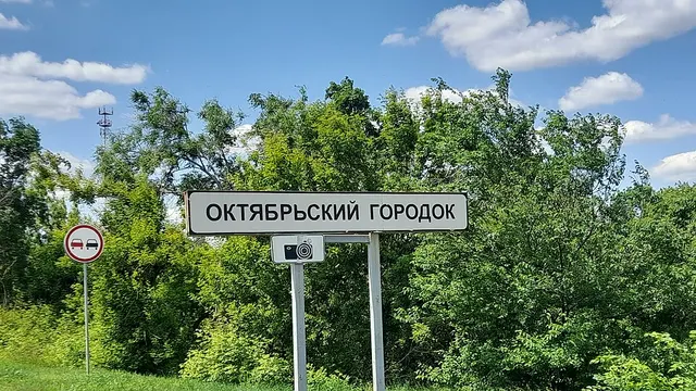 Саратов — Октябрьский Городок